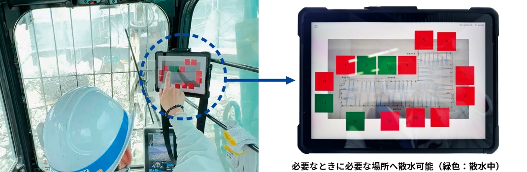散水業務をシステム化し、散水作業員を無人化12